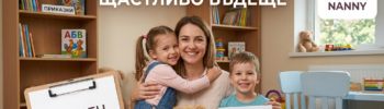 Подбор на детегледачки